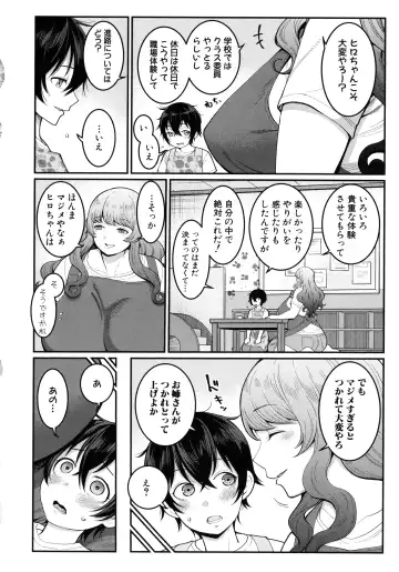 [Agata] Boku no Otona Shokugyou Taiken Fhentai - Page 58