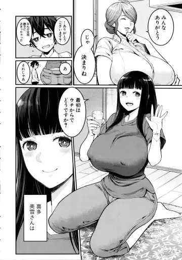 [Agata] Boku no Otona Shokugyou Taiken Fhentai - Page 6