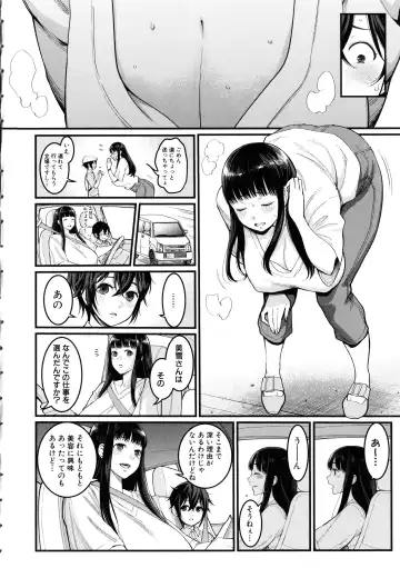 [Agata] Boku no Otona Shokugyou Taiken Fhentai - Page 8