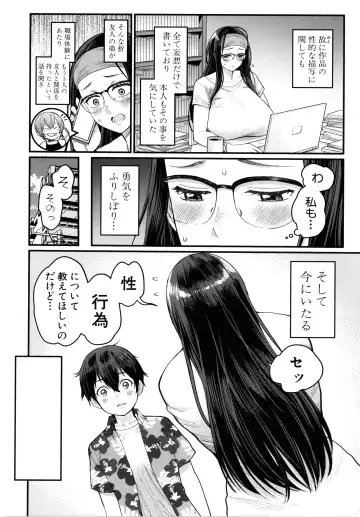 [Agata] Boku no Otona Shokugyou Taiken Fhentai - Page 80