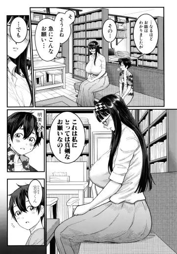 [Agata] Boku no Otona Shokugyou Taiken Fhentai - Page 81