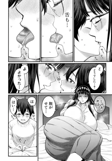 [Agata] Boku no Otona Shokugyou Taiken Fhentai - Page 84