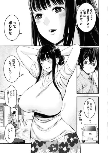 [Agata] Boku no Otona Shokugyou Taiken Fhentai - Page 9