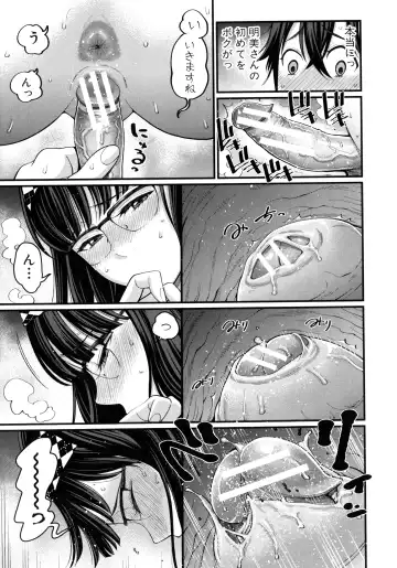 [Agata] Boku no Otona Shokugyou Taiken Fhentai - Page 93