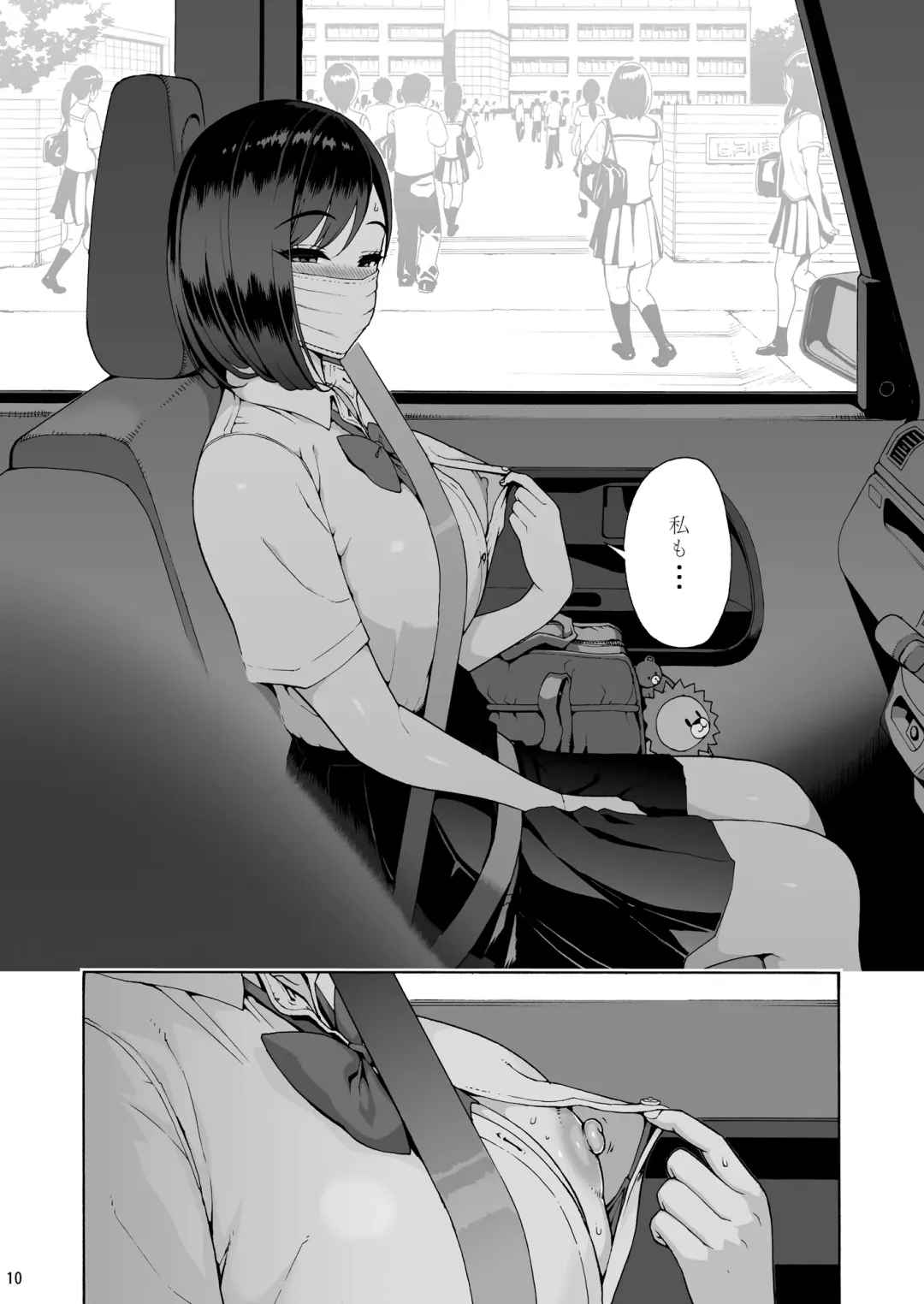 [Yoshu Ohepe] Shinyuu no Musume Saori Fhentai - Page 45