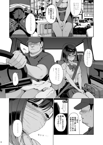 [Yoshu Ohepe] Shinyuu no Musume Saori Fhentai - Page 8