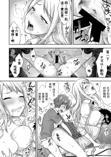 [Touno Itsuki] Hanako-san Kai Fhentai - Page 18