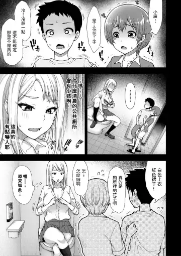 [Touno Itsuki] Hanako-san Kai Fhentai - Page 3