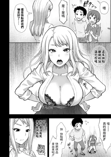 [Touno Itsuki] Hanako-san Kai Fhentai - Page 4