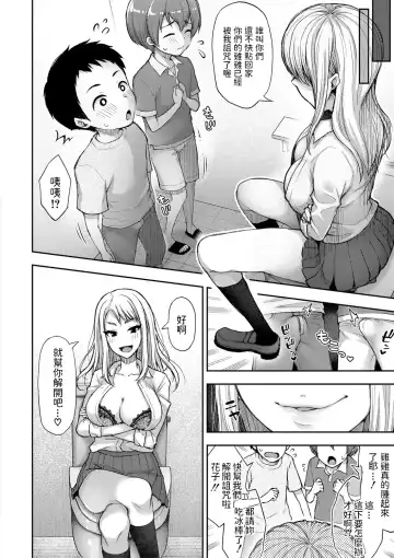 [Touno Itsuki] Hanako-san Kai Fhentai - Page 6