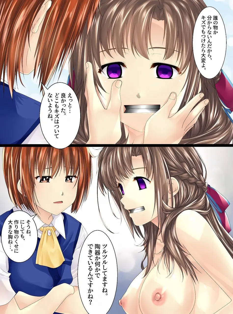 [Shizuki Shuya - Toki] Ningen Chokinbako Seizouki III ~Okaa-san ga Azukatte Ageru~ Kouhen Fhentai - Page 9