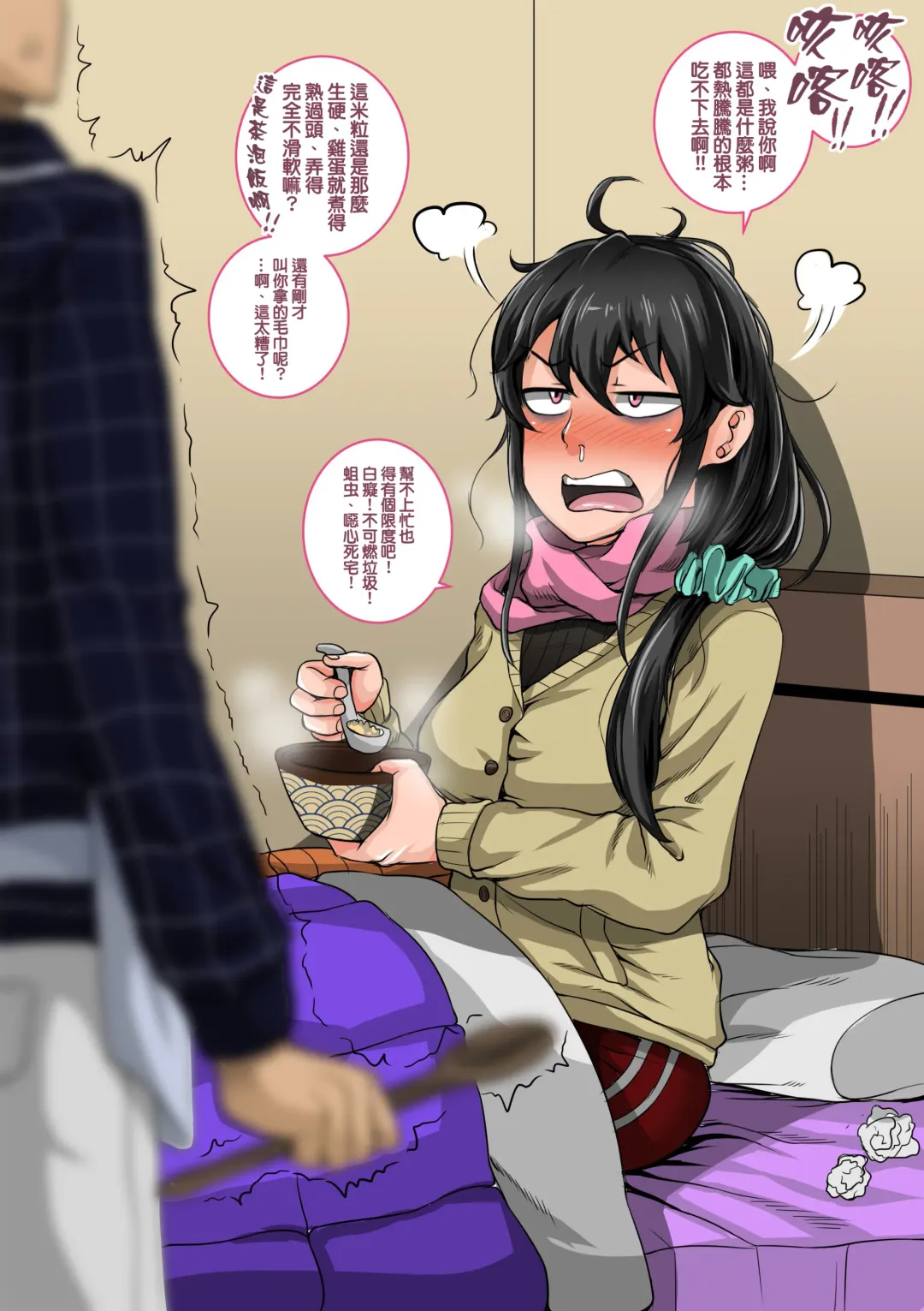 [Juna Juna Juice] Mukatsuku Imouto wa Chanto Shikaranakucha 1~20 Matome | 讓人氣憤的妹妹必須給她好好訓斥一頓1~20 合集 Fhentai - Page 14