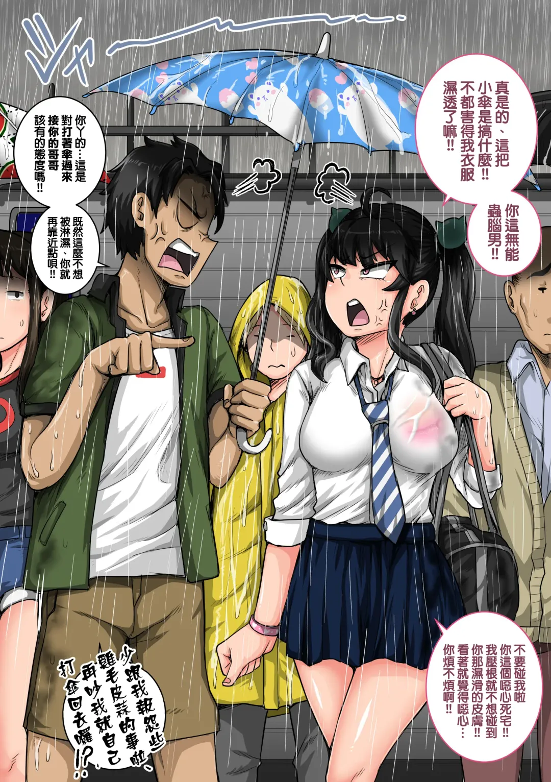 [Juna Juna Juice] Mukatsuku Imouto wa Chanto Shikaranakucha 1~20 Matome | 讓人氣憤的妹妹必須給她好好訓斥一頓1~20 合集 Fhentai - Page 26