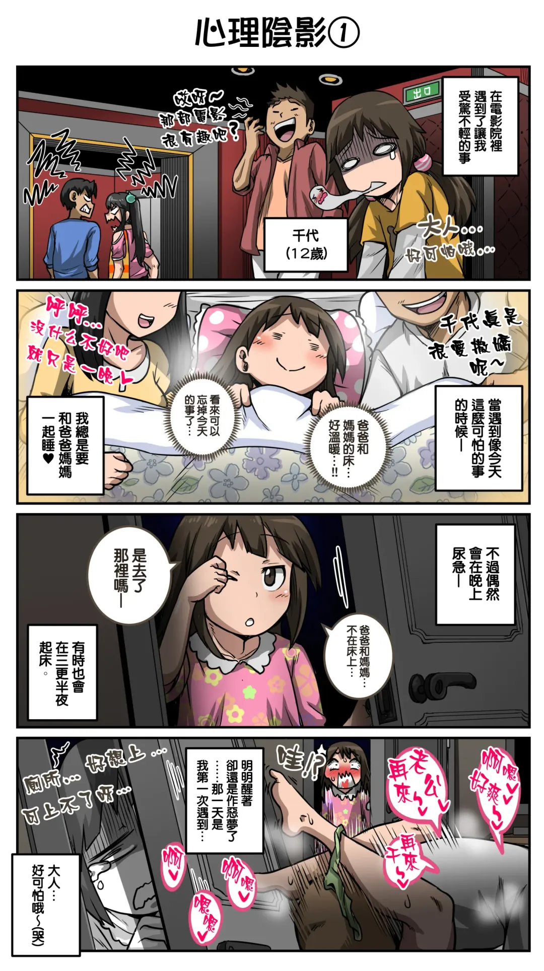 [Juna Juna Juice] Mukatsuku Imouto wa Chanto Shikaranakucha 1~20 Matome | 讓人氣憤的妹妹必須給她好好訓斥一頓1~20 合集 Fhentai - Page 42