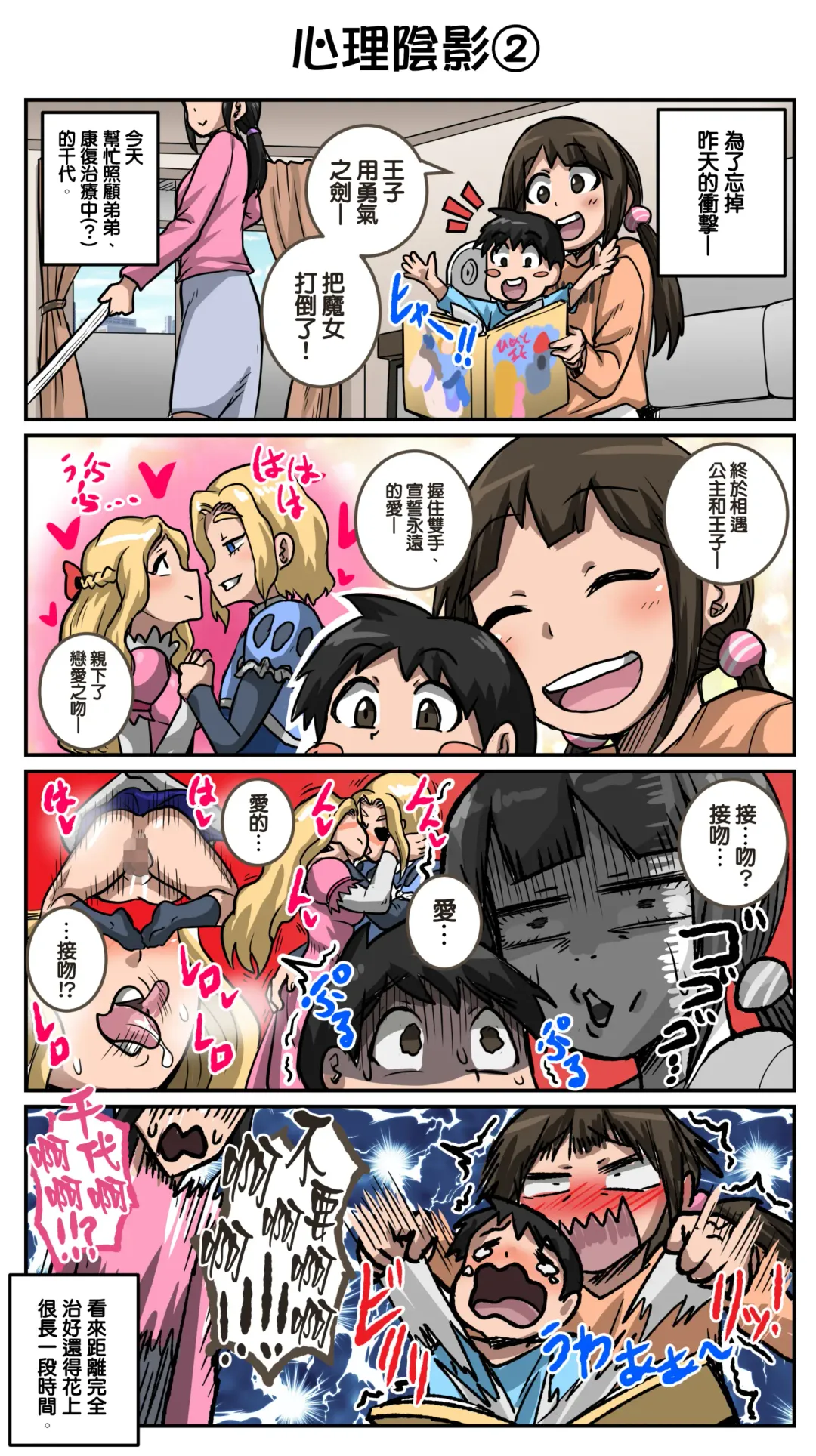 [Juna Juna Juice] Mukatsuku Imouto wa Chanto Shikaranakucha 1~20 Matome | 讓人氣憤的妹妹必須給她好好訓斥一頓1~20 合集 Fhentai - Page 43