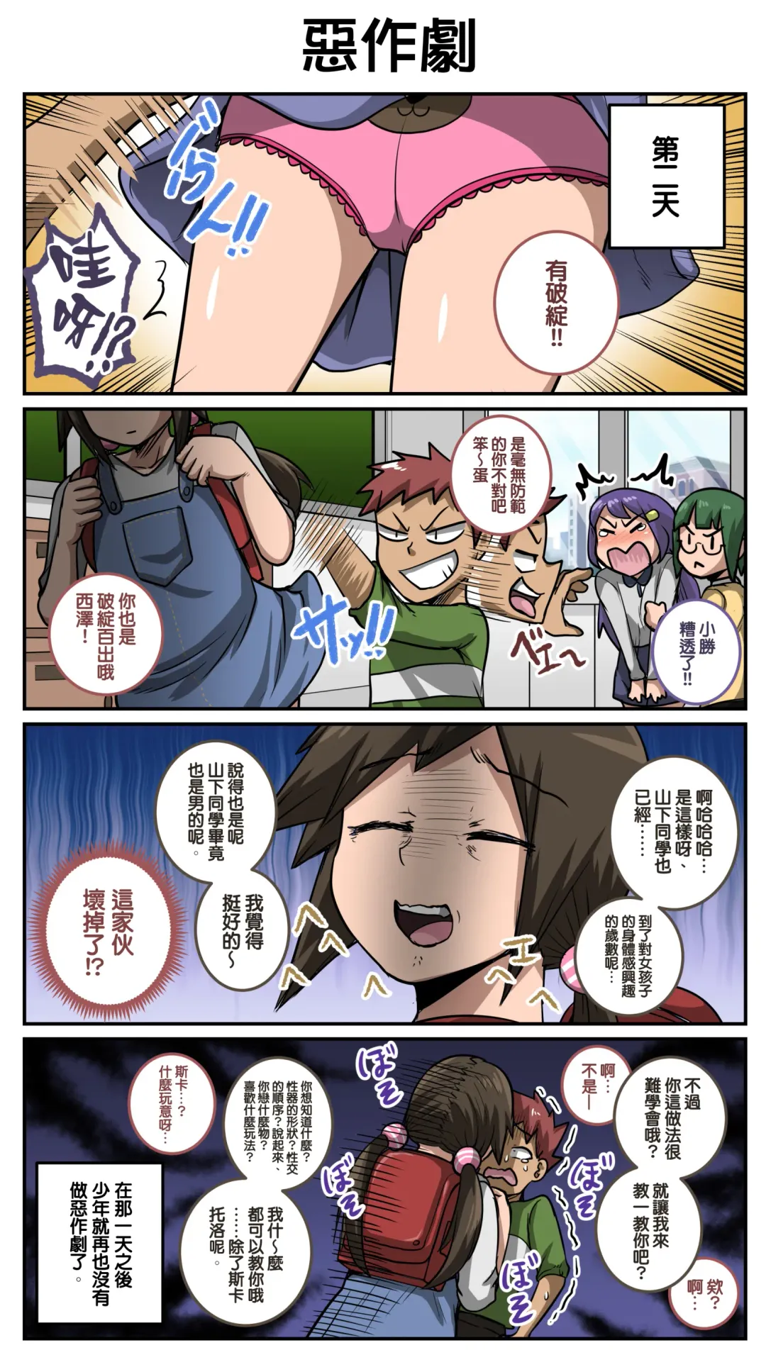 [Juna Juna Juice] Mukatsuku Imouto wa Chanto Shikaranakucha 1~20 Matome | 讓人氣憤的妹妹必須給她好好訓斥一頓1~20 合集 Fhentai - Page 45