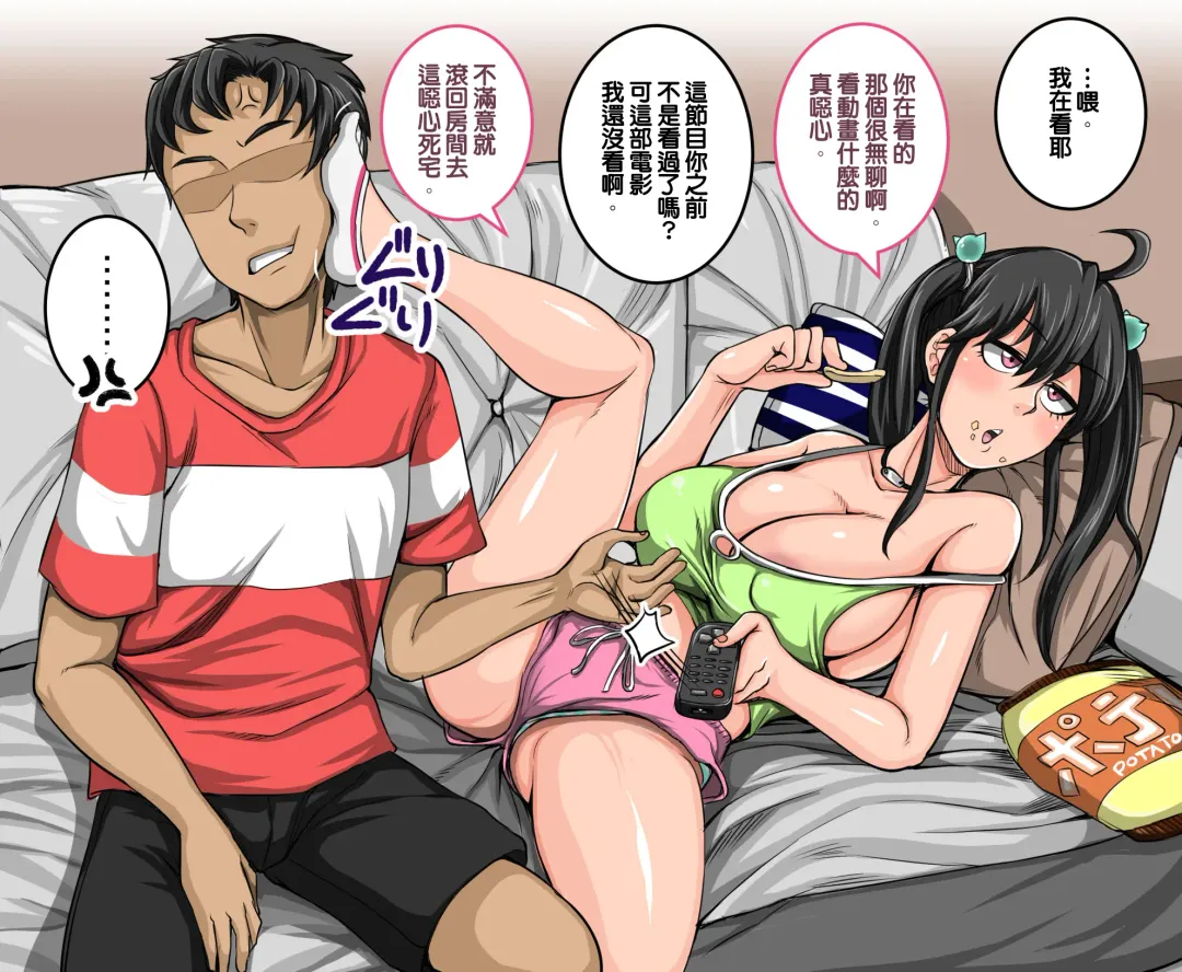 [Juna Juna Juice] Mukatsuku Imouto wa Chanto Shikaranakucha 1~20 Matome | 讓人氣憤的妹妹必須給她好好訓斥一頓1~20 合集 Fhentai - Page 6