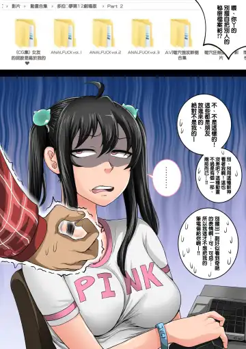 [Juna Juna Juice] Mukatsuku Imouto wa Chanto Shikaranakucha 1~20 Matome | 讓人氣憤的妹妹必須給她好好訓斥一頓1~20 合集 Fhentai - Page 12