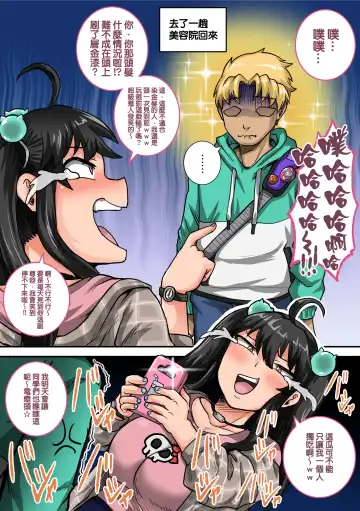 [Juna Juna Juice] Mukatsuku Imouto wa Chanto Shikaranakucha 1~20 Matome | 讓人氣憤的妹妹必須給她好好訓斥一頓1~20 合集 Fhentai - Page 24