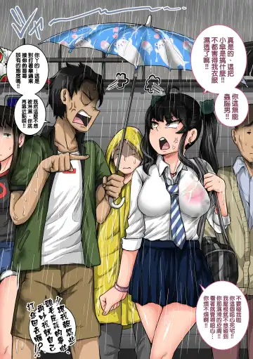 [Juna Juna Juice] Mukatsuku Imouto wa Chanto Shikaranakucha 1~20 Matome | 讓人氣憤的妹妹必須給她好好訓斥一頓1~20 合集 Fhentai - Page 26