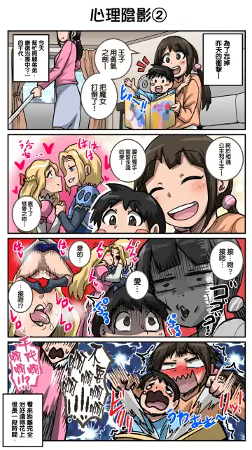 [Juna Juna Juice] Mukatsuku Imouto wa Chanto Shikaranakucha 1~20 Matome | 讓人氣憤的妹妹必須給她好好訓斥一頓1~20 合集 Fhentai - Page 43