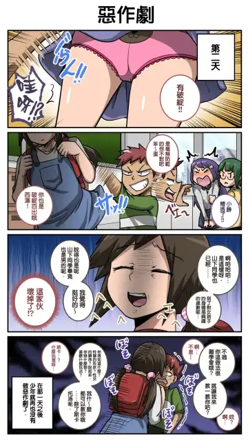 [Juna Juna Juice] Mukatsuku Imouto wa Chanto Shikaranakucha 1~20 Matome | 讓人氣憤的妹妹必須給她好好訓斥一頓1~20 合集 Fhentai - Page 45