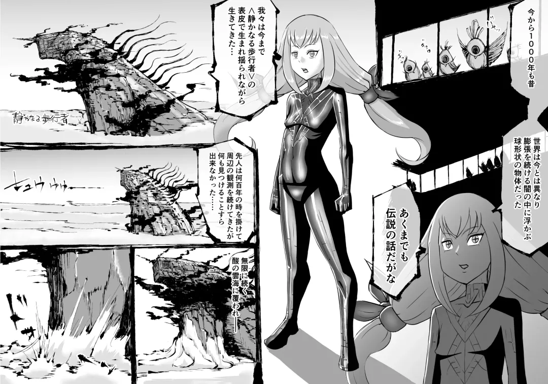 [Enueeru] FUSION WARS_TO SAVE THE MANKIND! DIVE INTO THE PREGNANCY HELL Fhentai - Page 17