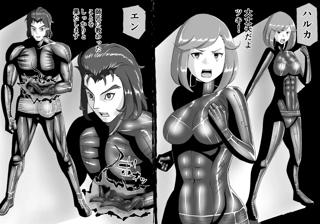 [Enueeru] FUSION WARS_TO SAVE THE MANKIND! DIVE INTO THE PREGNANCY HELL Fhentai - Page 20