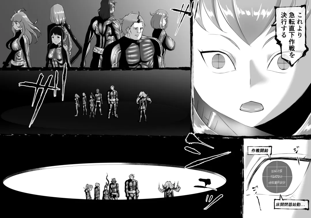 [Enueeru] FUSION WARS_TO SAVE THE MANKIND! DIVE INTO THE PREGNANCY HELL Fhentai - Page 24