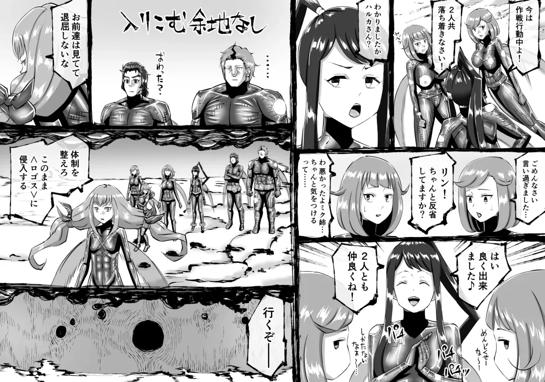 [Enueeru] FUSION WARS_TO SAVE THE MANKIND! DIVE INTO THE PREGNANCY HELL Fhentai - Page 38