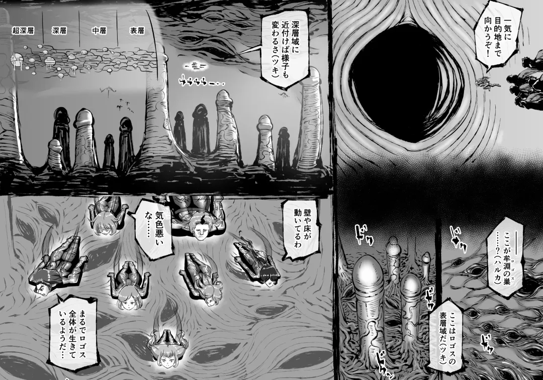 [Enueeru] FUSION WARS_TO SAVE THE MANKIND! DIVE INTO THE PREGNANCY HELL Fhentai - Page 39