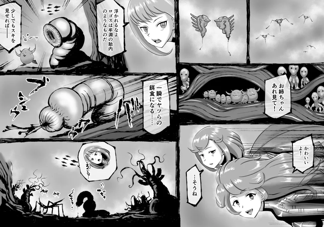 [Enueeru] FUSION WARS_TO SAVE THE MANKIND! DIVE INTO THE PREGNANCY HELL Fhentai - Page 40