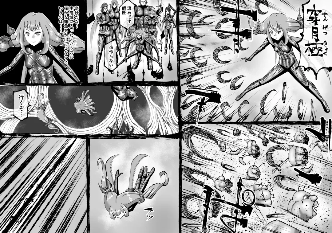 [Enueeru] FUSION WARS_TO SAVE THE MANKIND! DIVE INTO THE PREGNANCY HELL Fhentai - Page 43