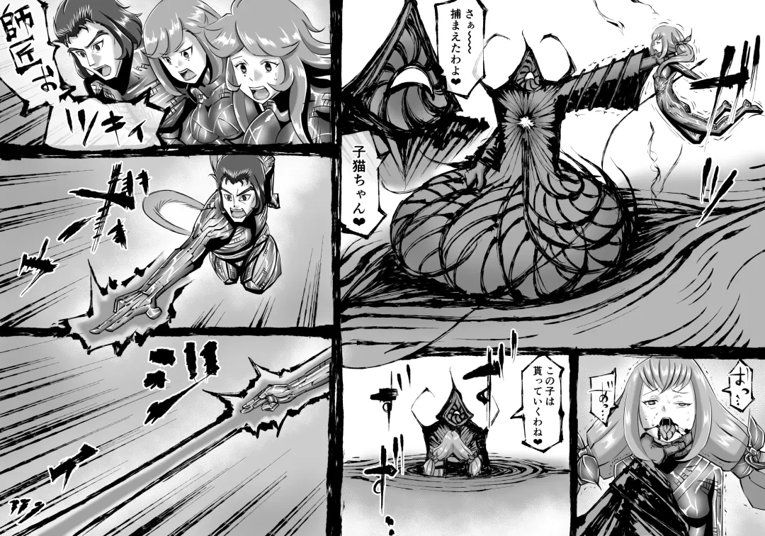 [Enueeru] FUSION WARS_TO SAVE THE MANKIND! DIVE INTO THE PREGNANCY HELL Fhentai - Page 46