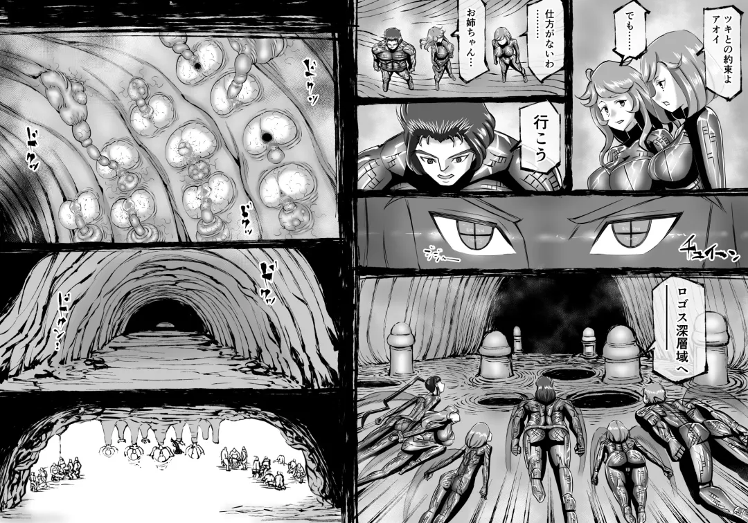 [Enueeru] FUSION WARS_TO SAVE THE MANKIND! DIVE INTO THE PREGNANCY HELL Fhentai - Page 48