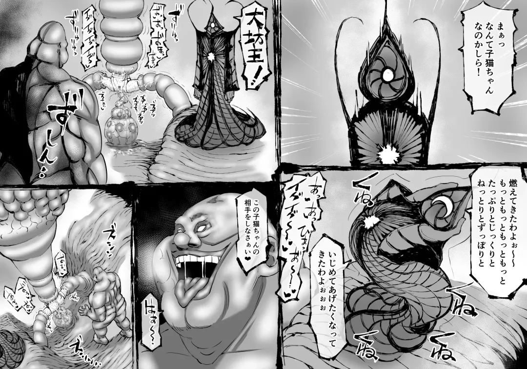 [Enueeru] FUSION WARS_TO SAVE THE MANKIND! DIVE INTO THE PREGNANCY HELL Fhentai - Page 52