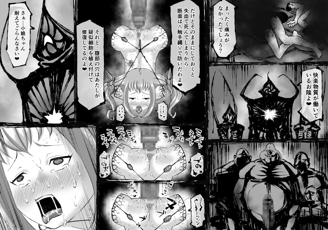 [Enueeru] FUSION WARS_TO SAVE THE MANKIND! DIVE INTO THE PREGNANCY HELL Fhentai - Page 58