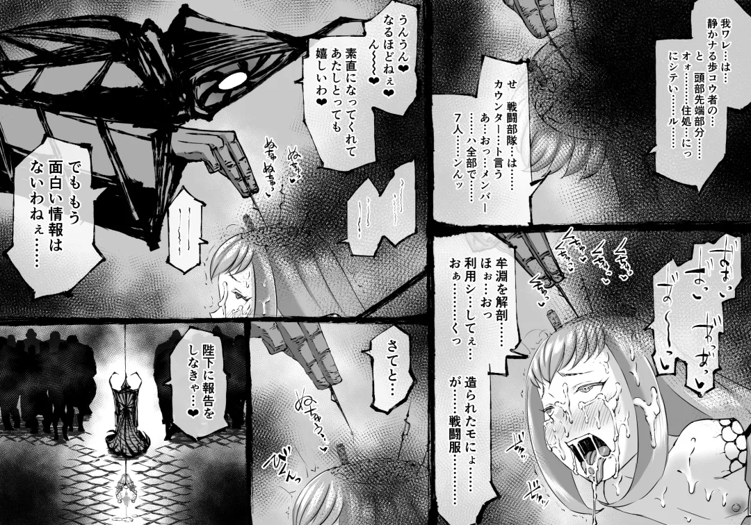 [Enueeru] FUSION WARS_TO SAVE THE MANKIND! DIVE INTO THE PREGNANCY HELL Fhentai - Page 71