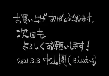 [Enueeru] FUSION WARS_TO SAVE THE MANKIND! DIVE INTO THE PREGNANCY HELL Fhentai - Page 79