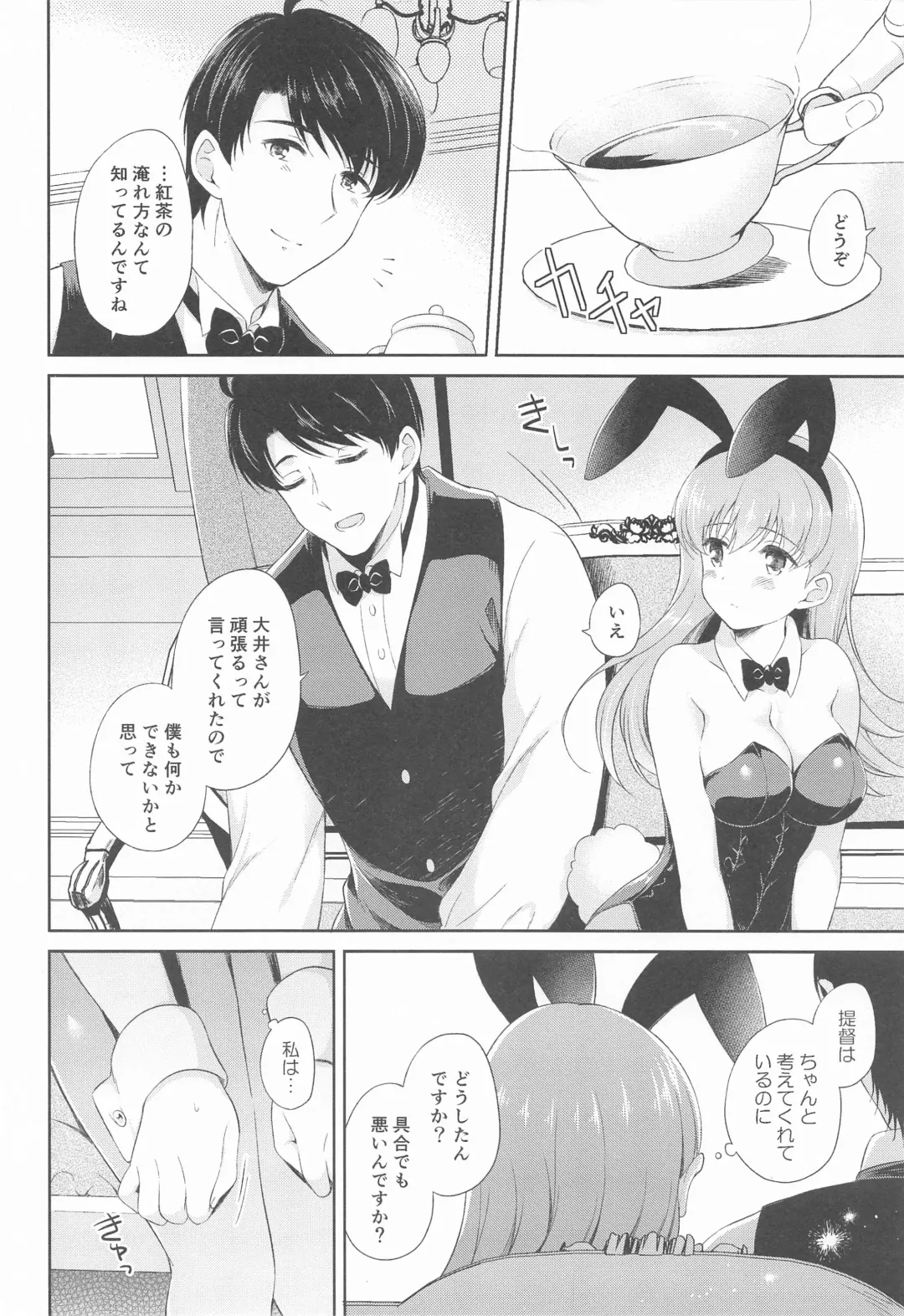 [Komi Zumiko] Watashi no Koi shita Teitoku Ooi Teitoku LOVE Seijin Muke Soushuuhen Fhentai - Page 37