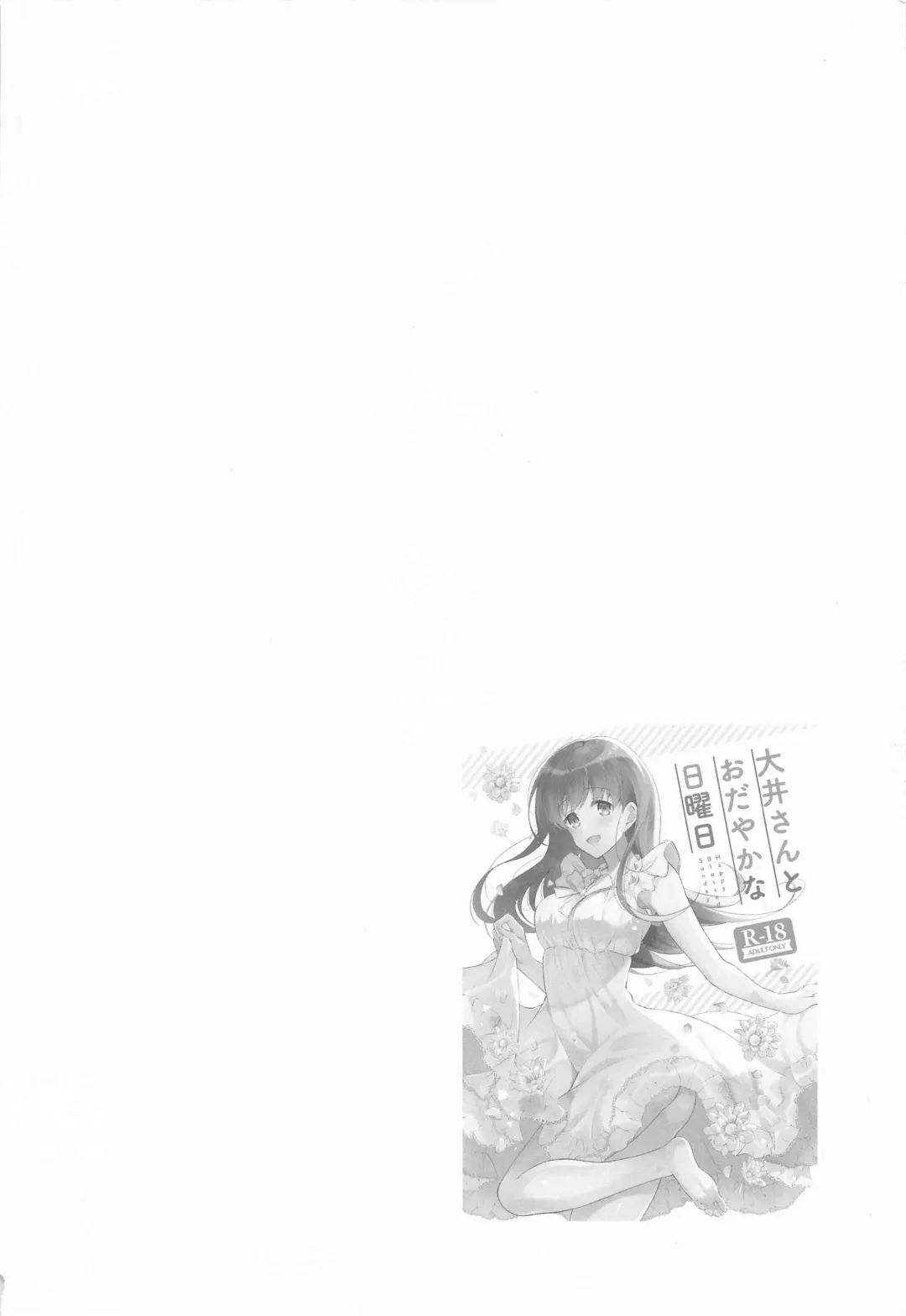[Komi Zumiko] Watashi no Koi shita Teitoku Ooi Teitoku LOVE Seijin Muke Soushuuhen Fhentai - Page 49