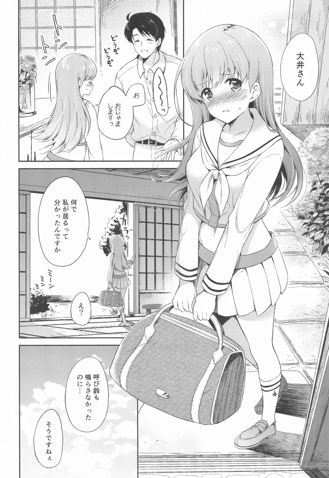 [Komi Zumiko] Watashi no Koi shita Teitoku Ooi Teitoku LOVE Seijin Muke Soushuuhen Fhentai - Page 5