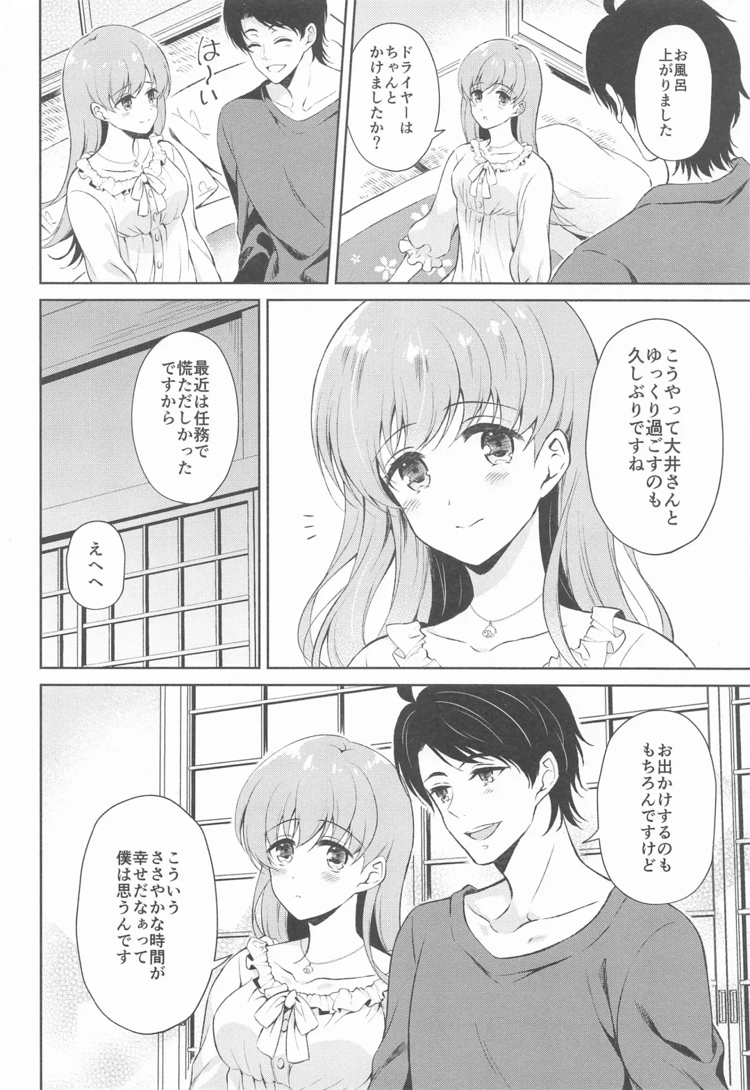 [Komi Zumiko] Watashi no Koi shita Teitoku Ooi Teitoku LOVE Seijin Muke Soushuuhen Fhentai - Page 55