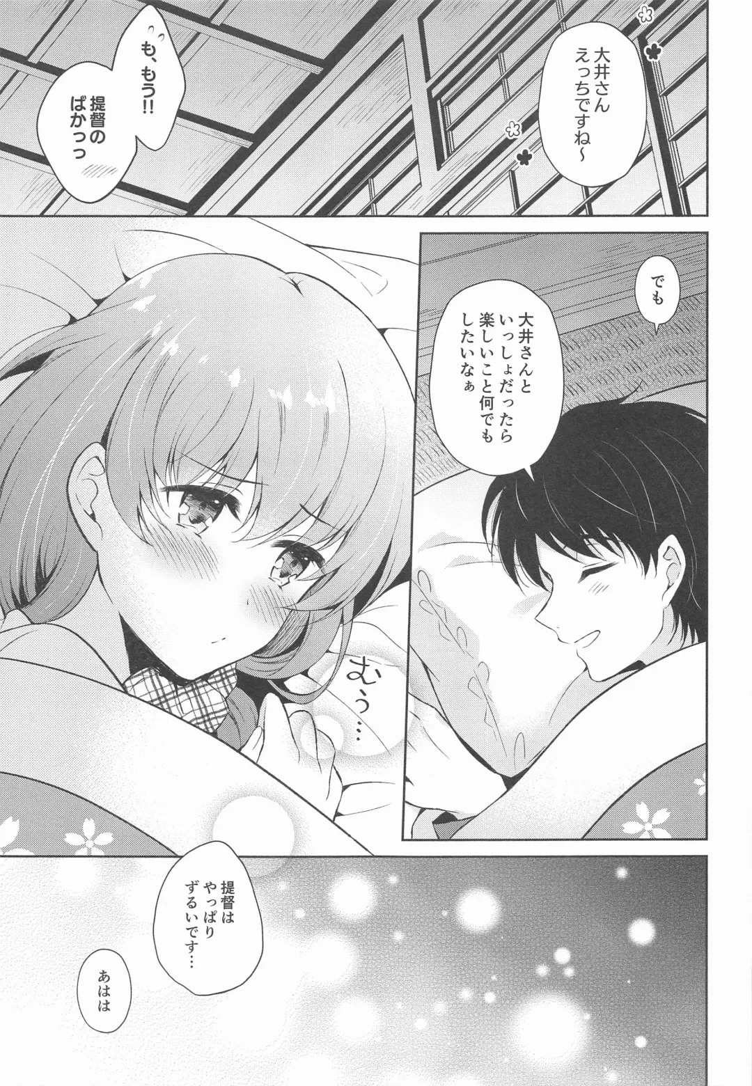 [Komi Zumiko] Watashi no Koi shita Teitoku Ooi Teitoku LOVE Seijin Muke Soushuuhen Fhentai - Page 70