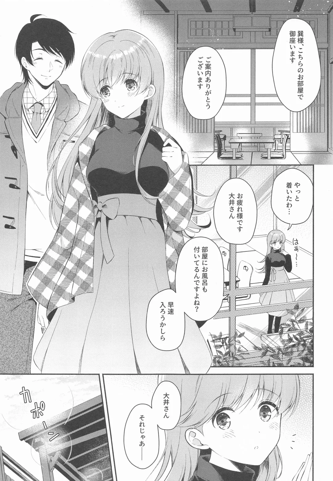 [Komi Zumiko] Watashi no Koi shita Teitoku Ooi Teitoku LOVE Seijin Muke Soushuuhen Fhentai - Page 72