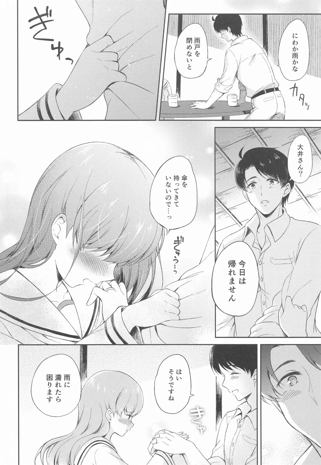 [Komi Zumiko] Watashi no Koi shita Teitoku Ooi Teitoku LOVE Seijin Muke Soushuuhen Fhentai - Page 9