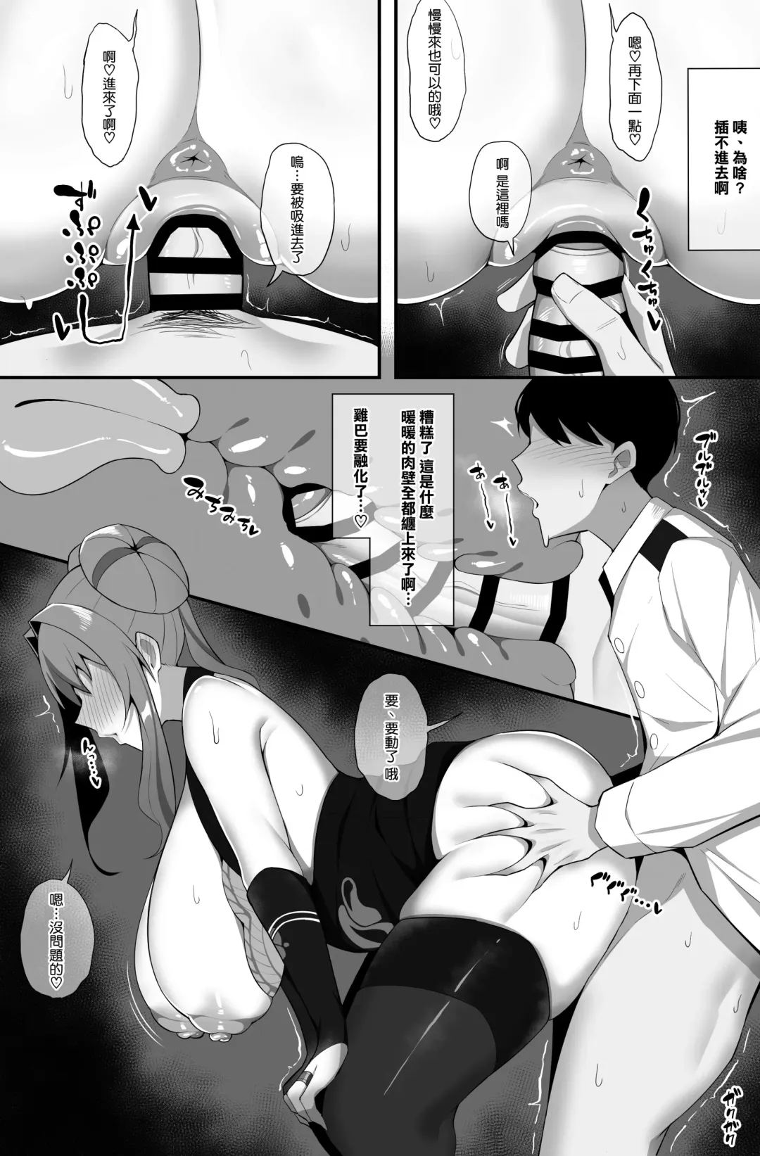 [Arimura Daikon] Bremerton to Icha Love Nama Ecchi Fhentai - Page 4