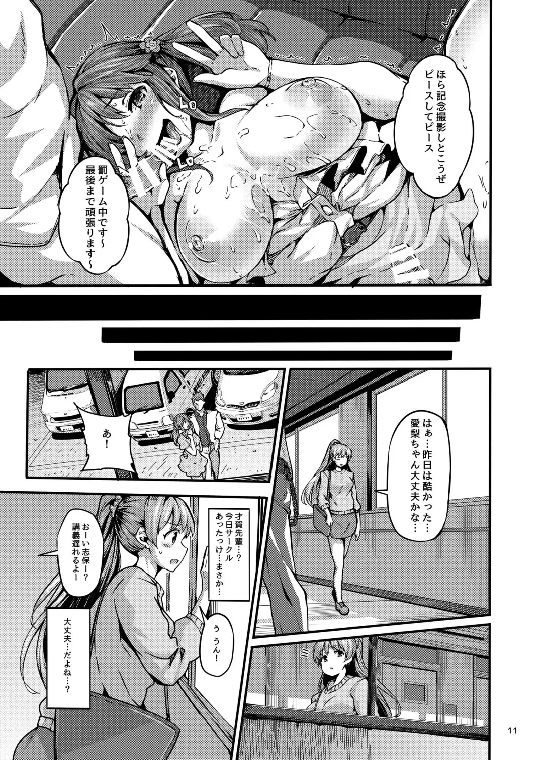 [Shiokonbu] Cinderella Another Fhentai - Page 10