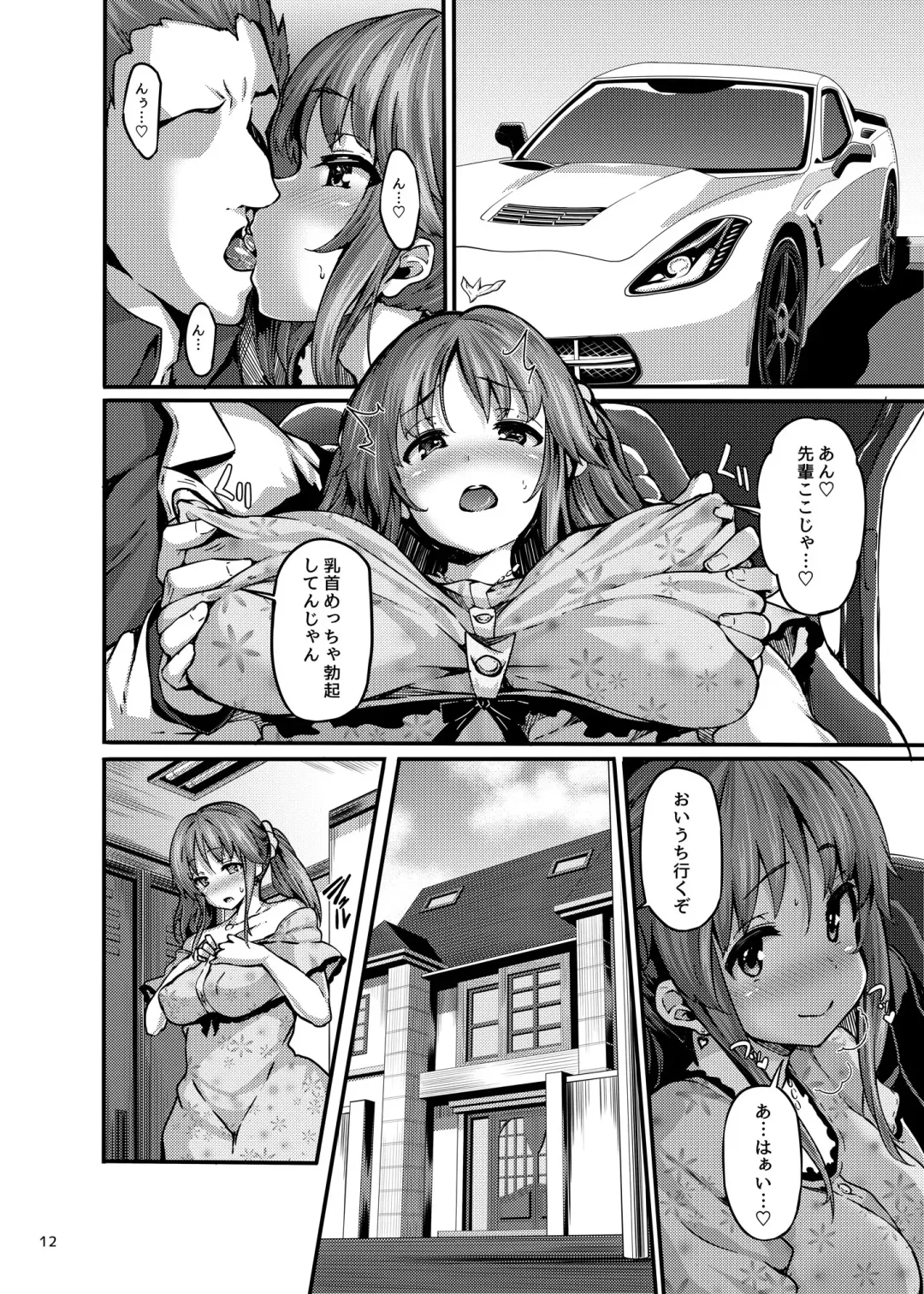 [Shiokonbu] Cinderella Another Fhentai - Page 11