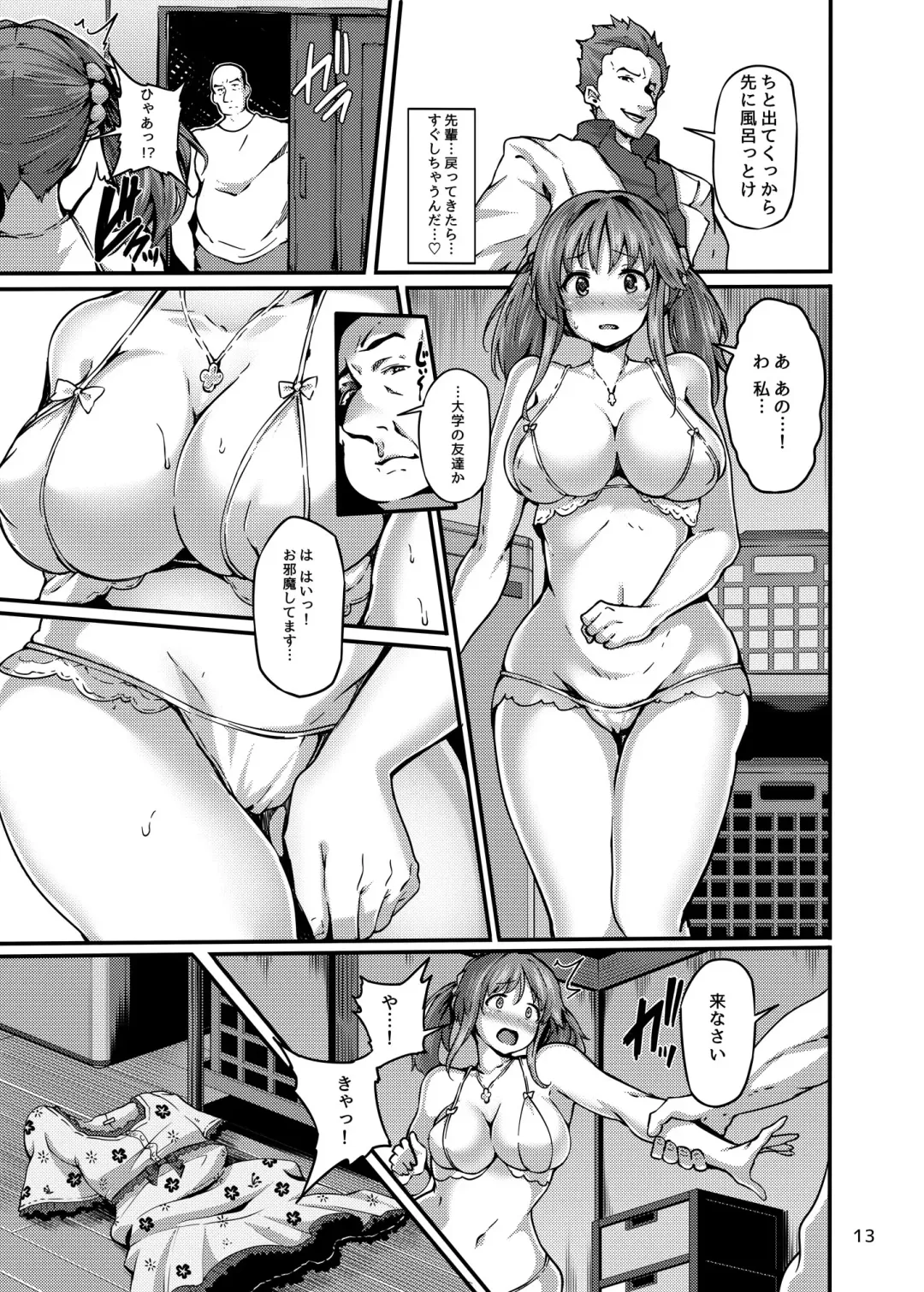 [Shiokonbu] Cinderella Another Fhentai - Page 12